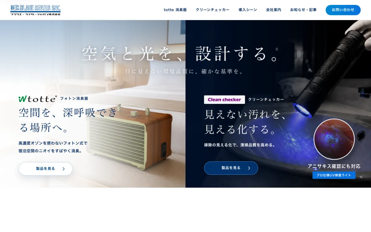 トップページ