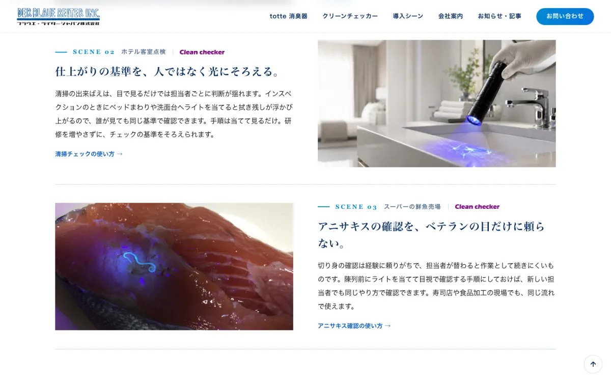 下層ページ